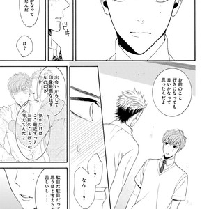 [TENKAWA Ai] Ore no Kirai na Yankee-kun [JP] – Gay Comics image 130.jpg