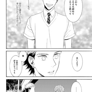[TENKAWA Ai] Ore no Kirai na Yankee-kun [JP] – Gay Comics image 131.jpg
