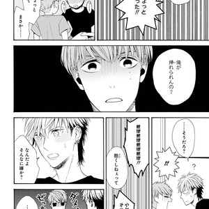 [TENKAWA Ai] Ore no Kirai na Yankee-kun [JP] – Gay Comics image 137.jpg