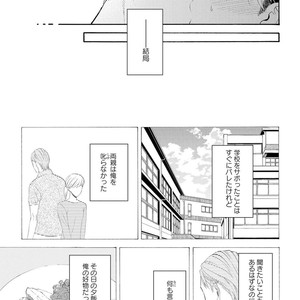 [TENKAWA Ai] Ore no Kirai na Yankee-kun [JP] – Gay Comics image 146.jpg