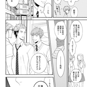 [TENKAWA Ai] Ore no Kirai na Yankee-kun [JP] – Gay Comics image 149.jpg