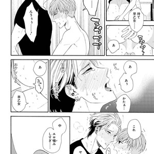 [TENKAWA Ai] Ore no Kirai na Yankee-kun [JP] – Gay Comics image 159.jpg