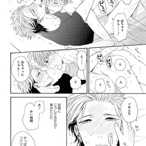 [TENKAWA Ai] Ore no Kirai na Yankee-kun [JP] – Gay Comics image 161.jpg