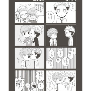 [TENKAWA Ai] Ore no Kirai na Yankee-kun [JP] – Gay Comics image 163.jpg