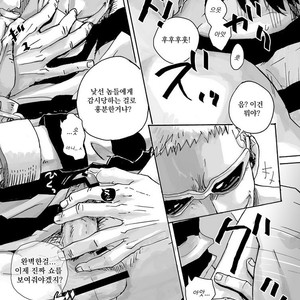 [Biliken (Kyu Shioji)] One Piece dj – Still Waters Run Deep [kr] – Gay Comics image 019.jpg