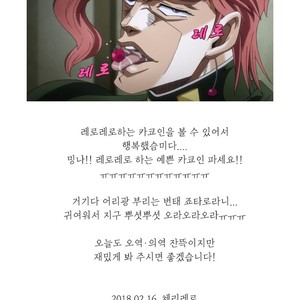 [Tetsuo] Blind – JoJo dj [kr] – Gay Comics image 036.jpg