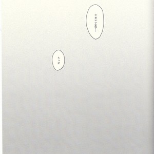 [Gohan desu yo (Inuyama)] Soujuku Shounen – Final Fantasy XV dj [JP] – Gay Comics image 025.jpg