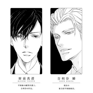 [SHIMIZU Yuki] Kachou Fuugetsu ~ vol.07 [Eng] – Gay Manga image 006.jpg