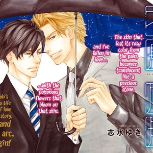 [SHIMIZU Yuki] Kachou Fuugetsu ~ vol.07 [Eng] – Gay Manga image 010.jpg