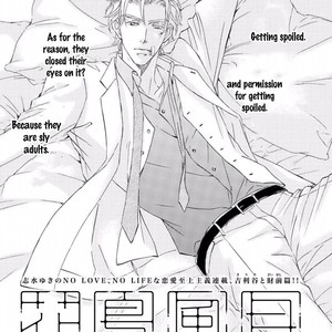 [SHIMIZU Yuki] Kachou Fuugetsu ~ vol.07 [Eng] – Gay Manga image 031.jpg