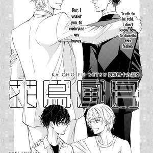 [SHIMIZU Yuki] Kachou Fuugetsu ~ vol.07 [Eng] – Gay Manga image 055.jpg