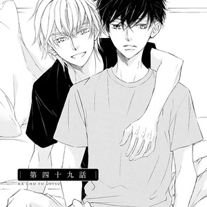 [SHIMIZU Yuki] Kachou Fuugetsu ~ vol.07 [Eng] – Gay Manga image 115.jpg