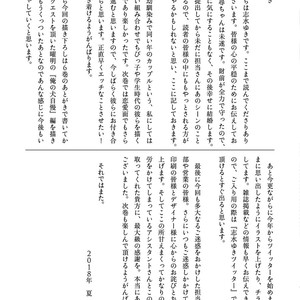 [SHIMIZU Yuki] Kachou Fuugetsu ~ vol.07 [Eng] – Gay Manga image 228.jpg