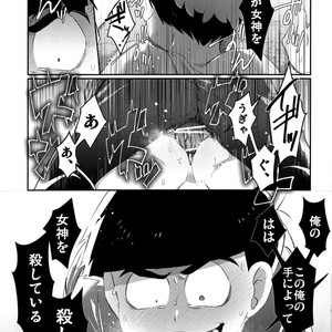 [Sugoi Zako (Niyuki)] Paraphila Yokuwakaranai Hasei Koborebanashi – Osomatsu-san dj [JP] – Gay Comics image 009.jpg