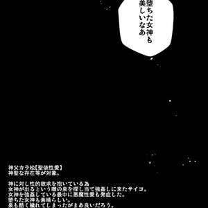 [Sugoi Zako (Niyuki)] Paraphila Yokuwakaranai Hasei Koborebanashi – Osomatsu-san dj [JP] – Gay Comics image 013.jpg