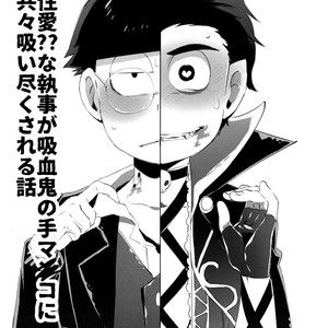 [Sugoi Zako (Niyuki)] Paraphila Yokuwakaranai Hasei Koborebanashi – Osomatsu-san dj [JP] – Gay Comics image 014.jpg