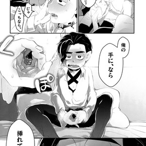 [Sugoi Zako (Niyuki)] Paraphila Yokuwakaranai Hasei Koborebanashi – Osomatsu-san dj [JP] – Gay Comics image 017.jpg