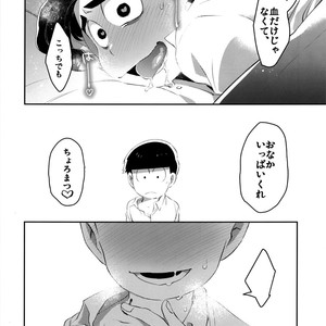 [Sugoi Zako (Niyuki)] Paraphila Yokuwakaranai Hasei Koborebanashi – Osomatsu-san dj [JP] – Gay Comics image 023.jpg