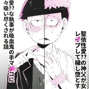 [Sugoi Zako (Niyuki)] Paraphila Yokuwakaranai Hasei Koborebanashi – Osomatsu-san dj [JP] – Gay Comics image 025.jpg