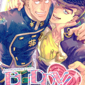 Buddy! Me and my love – Jojo dj [JP] – Gay Comics image 001.jpg
