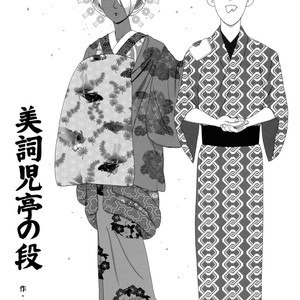 [Ringo Nouen (HAC9, Namboku)] CHOCOLATE DIVA – Turn A Gundam dj [JP] – Gay Comics image 024.jpg