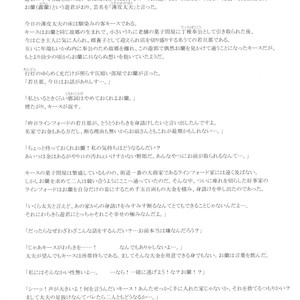 [Ringo Nouen (HAC9, Namboku)] CHOCOLATE DIVA – Turn A Gundam dj [JP] – Gay Comics image 025.jpg