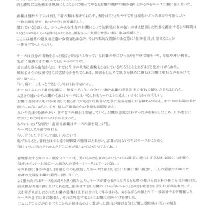 [Ringo Nouen (HAC9, Namboku)] CHOCOLATE DIVA – Turn A Gundam dj [JP] – Gay Comics image 027.jpg
