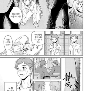 [Seikatsu Seshishou (tt)] Otona Ninaru [Kr] – Gay Comics image 013.jpg