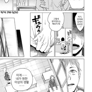 [Seikatsu Seshishou (tt)] Otona Ninaru [Kr] – Gay Comics image 017.jpg