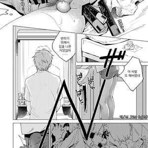 [Seikatsu Seshishou (tt)] Otona Ninaru [Kr] – Gay Comics image 020.jpg
