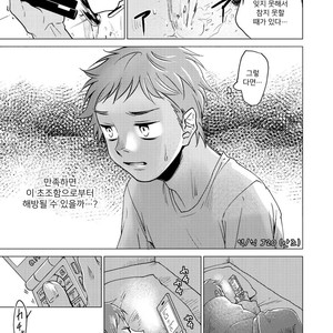 [Seikatsu Seshishou (tt)] Otona Ninaru [Kr] – Gay Comics image 021.jpg