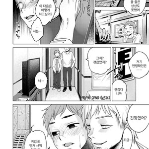 [Seikatsu Seshishou (tt)] Otona Ninaru [Kr] – Gay Comics image 022.jpg