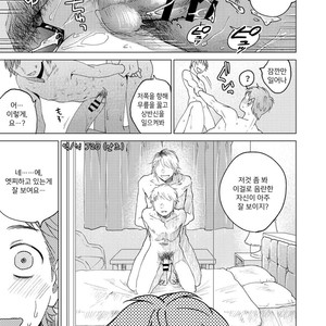 [Seikatsu Seshishou (tt)] Otona Ninaru [Kr] – Gay Comics image 029.jpg