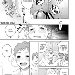 [Seikatsu Seshishou (tt)] Otona Ninaru [Kr] – Gay Comics image 033.jpg