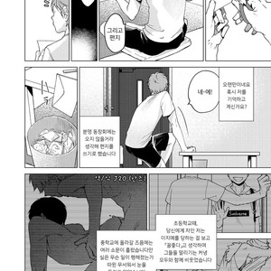 [Seikatsu Seshishou (tt)] Otona Ninaru [Kr] – Gay Comics image 034.jpg