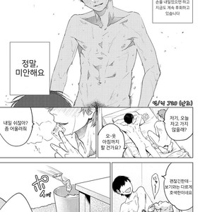 [Seikatsu Seshishou (tt)] Otona Ninaru [Kr] – Gay Comics image 035.jpg