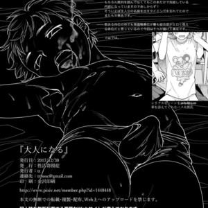 [Seikatsu Seshishou (tt)] Otona Ninaru [Kr] – Gay Comics image 038.jpg