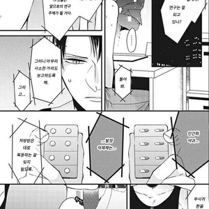 [Tokishiba] Yagi to Ookami no Hatsujou Jijou (c.1) [kr] – Gay Comics image 011.jpg