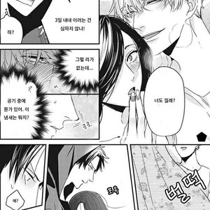 [Tokishiba] Yagi to Ookami no Hatsujou Jijou (c.1) [kr] – Gay Comics image 014.jpg