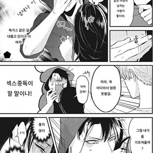 [Tokishiba] Yagi to Ookami no Hatsujou Jijou (c.1) [kr] – Gay Comics image 015.jpg