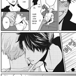 [Tokishiba] Yagi to Ookami no Hatsujou Jijou (c.1) [kr] – Gay Comics image 018.jpg