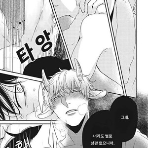 [Tokishiba] Yagi to Ookami no Hatsujou Jijou (c.1) [kr] – Gay Comics image 027.jpg