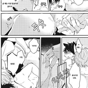 [Tokishiba] Yagi to Ookami no Hatsujou Jijou (c.1) [kr] – Gay Comics image 030.jpg