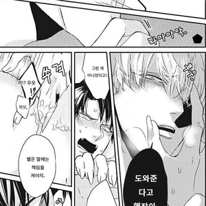 [Tokishiba] Yagi to Ookami no Hatsujou Jijou (c.1) [kr] – Gay Comics image 031.jpg