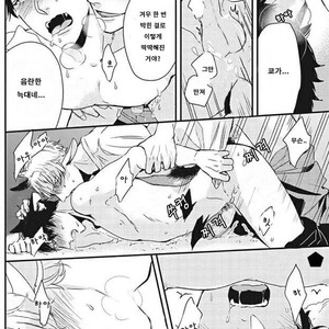 [Tokishiba] Yagi to Ookami no Hatsujou Jijou (c.1) [kr] – Gay Comics image 034.jpg