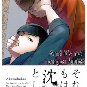 [Mochinue Akenokalas] Sore Wa Mohaya Chinmoku To Shite – Osomatsu San dj [Eng] – Gay Comics image 001.jpg