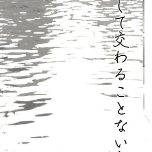 [Junjou Otome (Yuka)] Kesshite Majiwaru Koto nai Heikousen – Boku no Hero Academia dj [JP] – Gay Comics image 004.jpg
