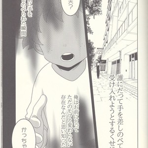 [Junjou Otome (Yuka)] Kesshite Majiwaru Koto nai Heikousen – Boku no Hero Academia dj [JP] – Gay Comics image 017.jpg