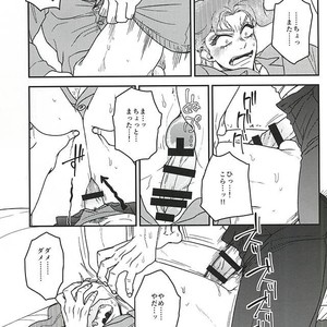 [Mizuno Karuki] Nemurenaiyoru wa nanisuruno – Jojo dj [JP] – Gay Comics image 016.jpg
