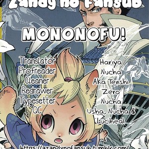[KUKU Hayate] Mononofu! (update c.11) [Eng] – Gay Comics image 015.jpg